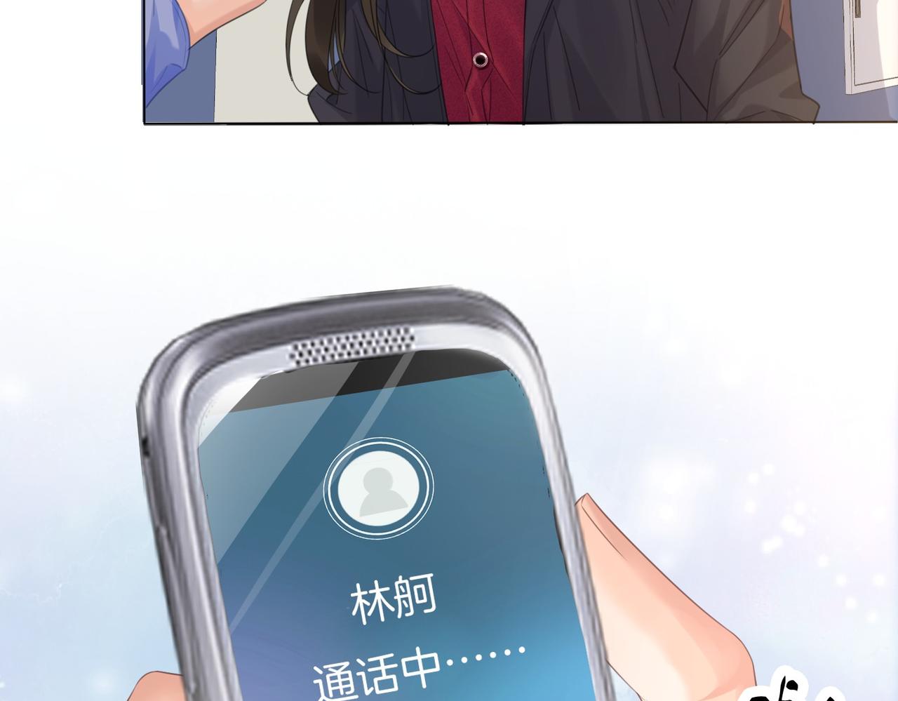 第76话 怎么哄你？34