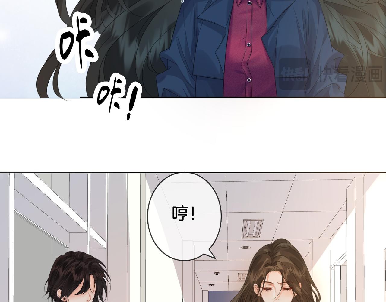 第76话 怎么哄你？36