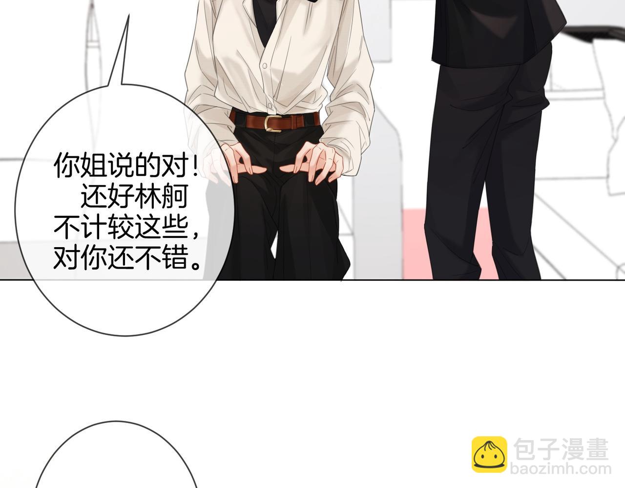 第76话 怎么哄你？47