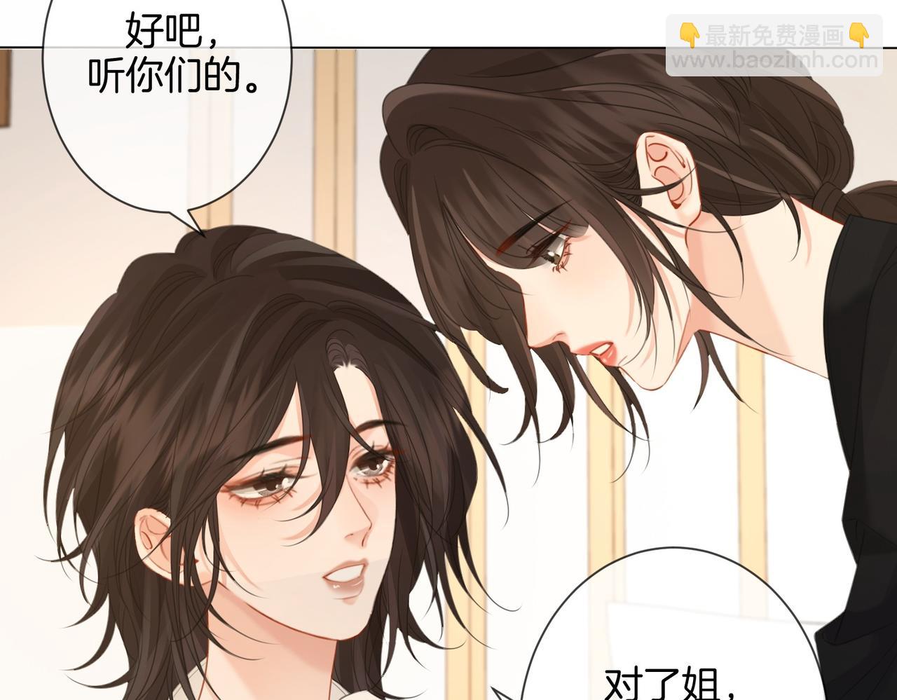 第76话 怎么哄你？48