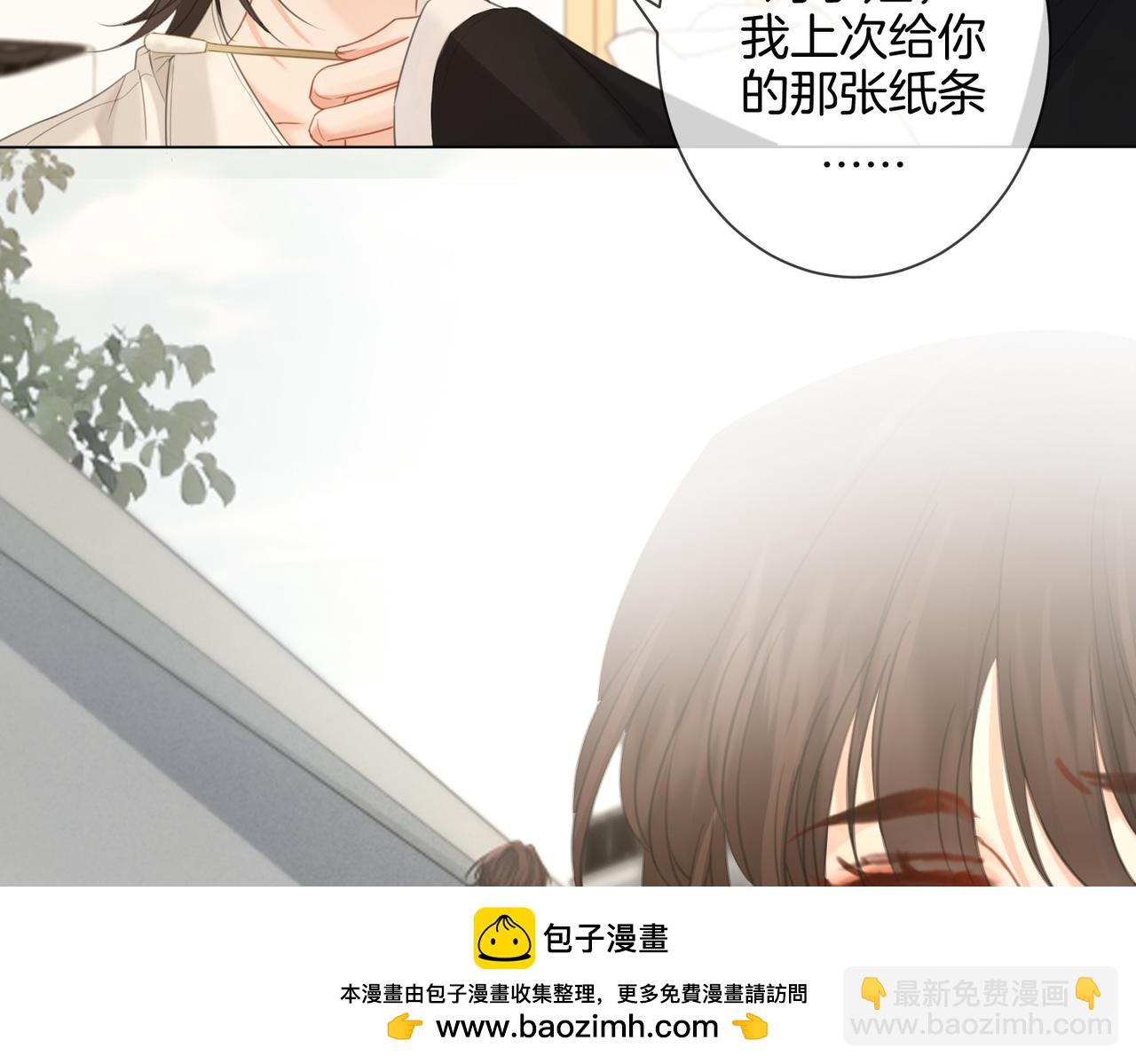 第76话 怎么哄你？49