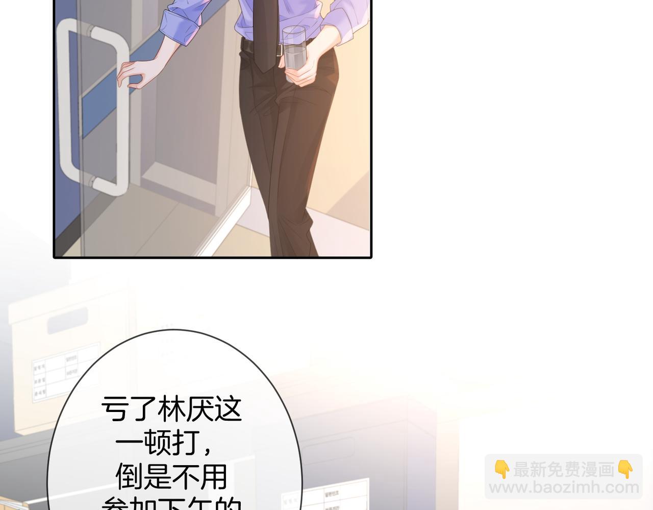 第76话 怎么哄你？5