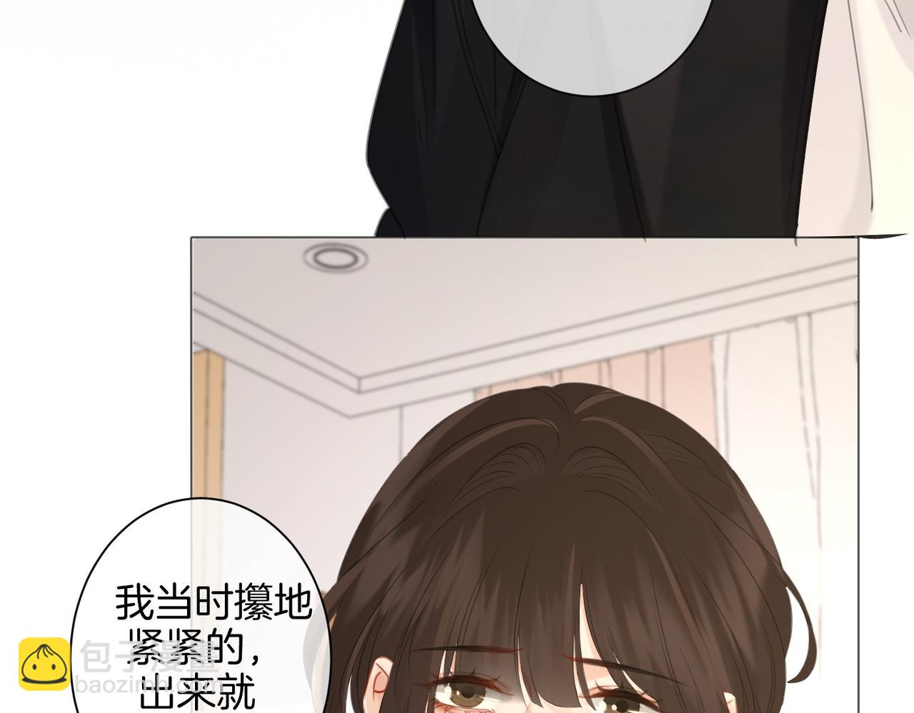 第76话 怎么哄你？55
