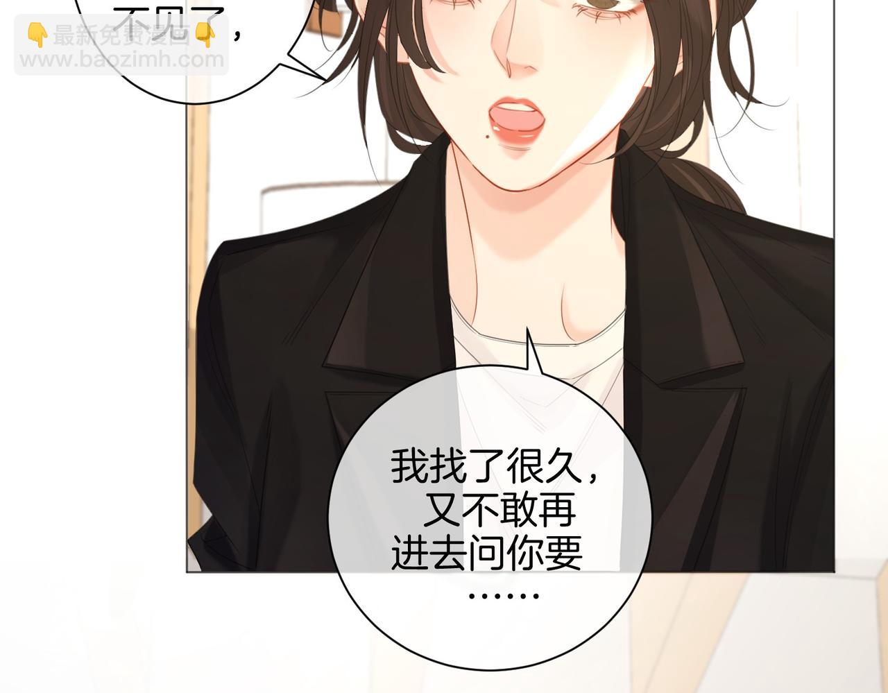 第76话 怎么哄你？56