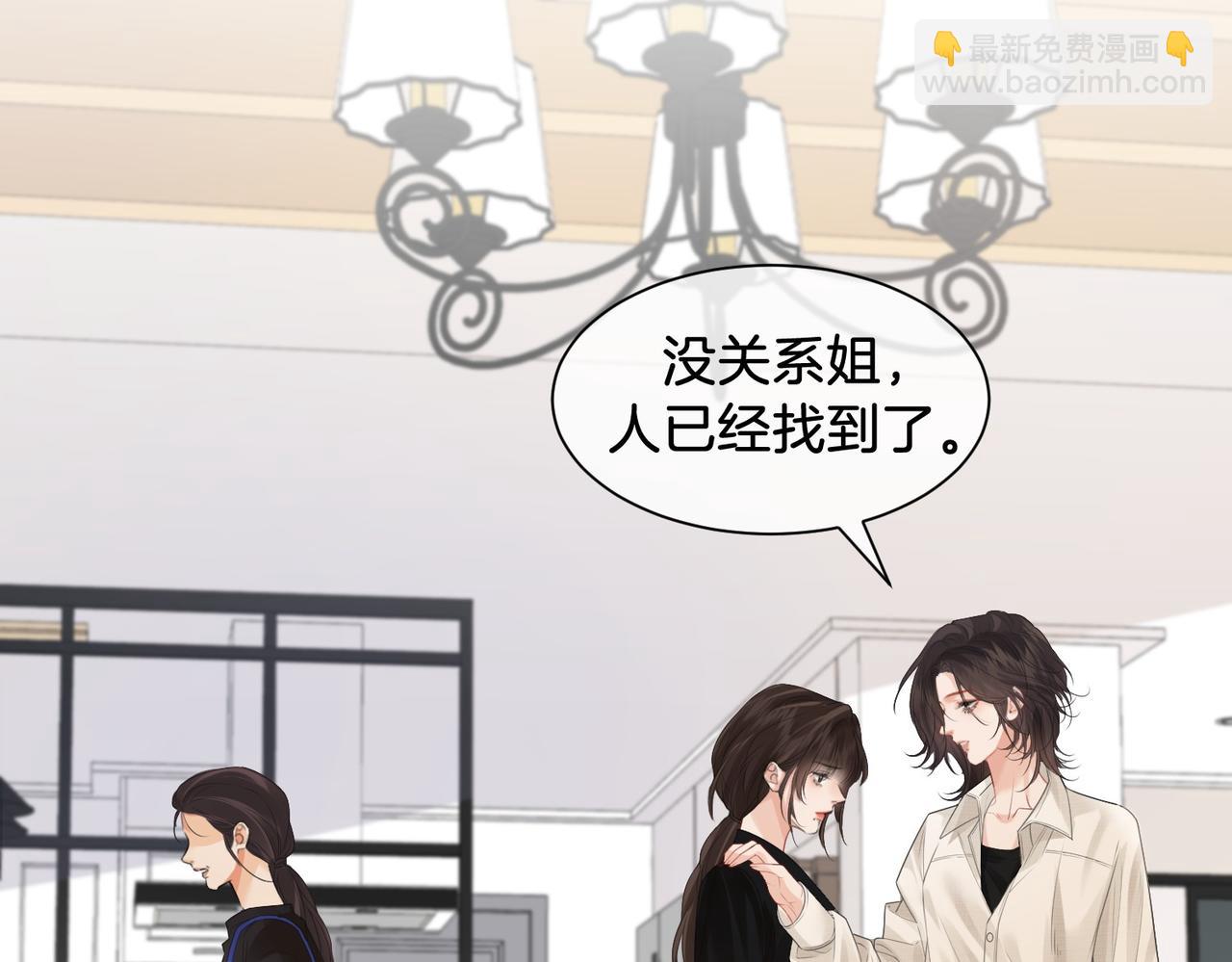 第76话 怎么哄你？60