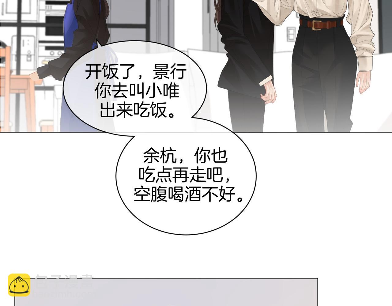 第76话 怎么哄你？61
