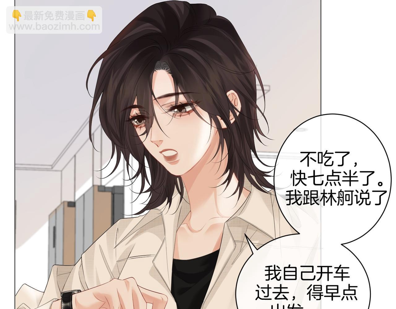 第76话 怎么哄你？62