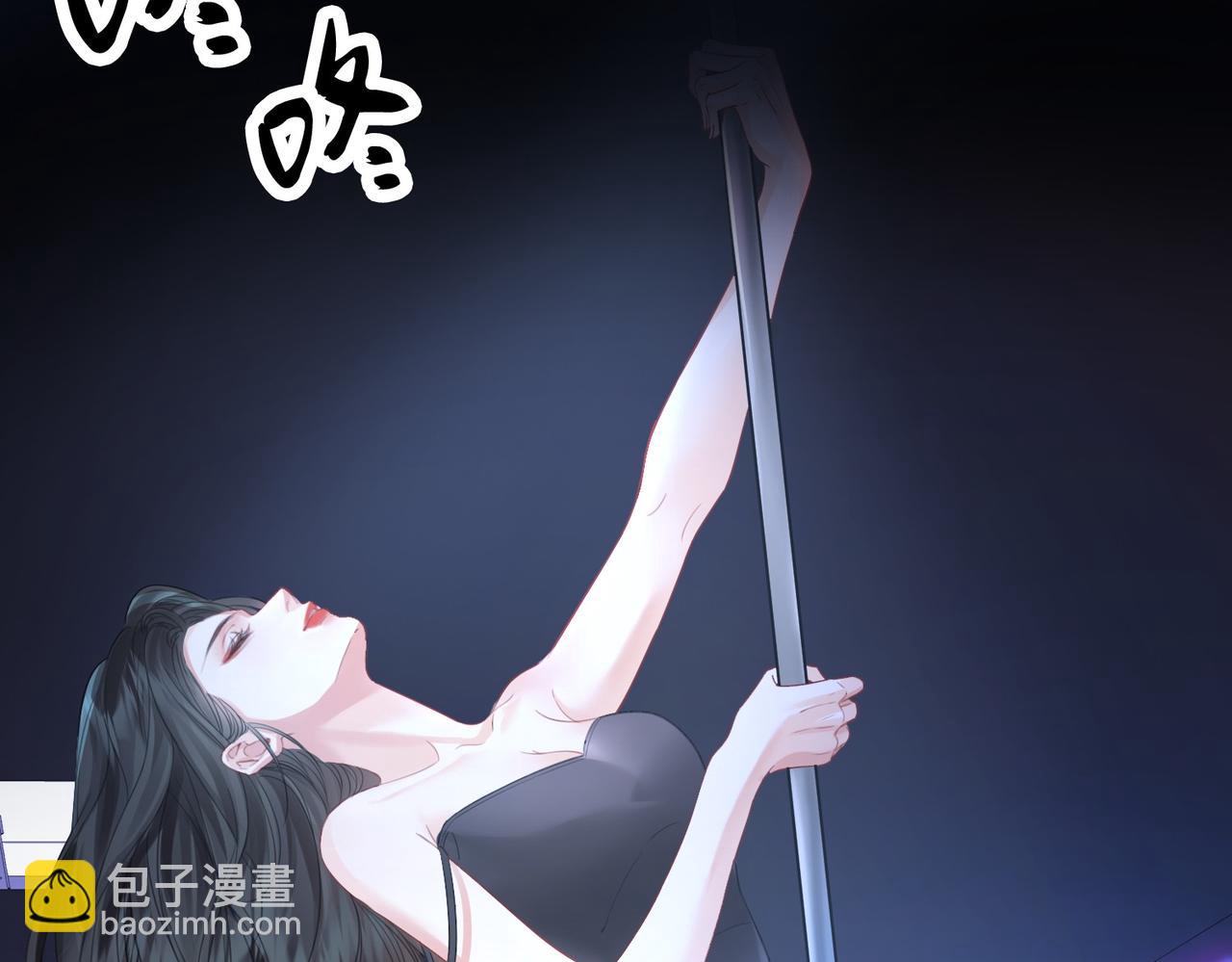 第76话 怎么哄你？69