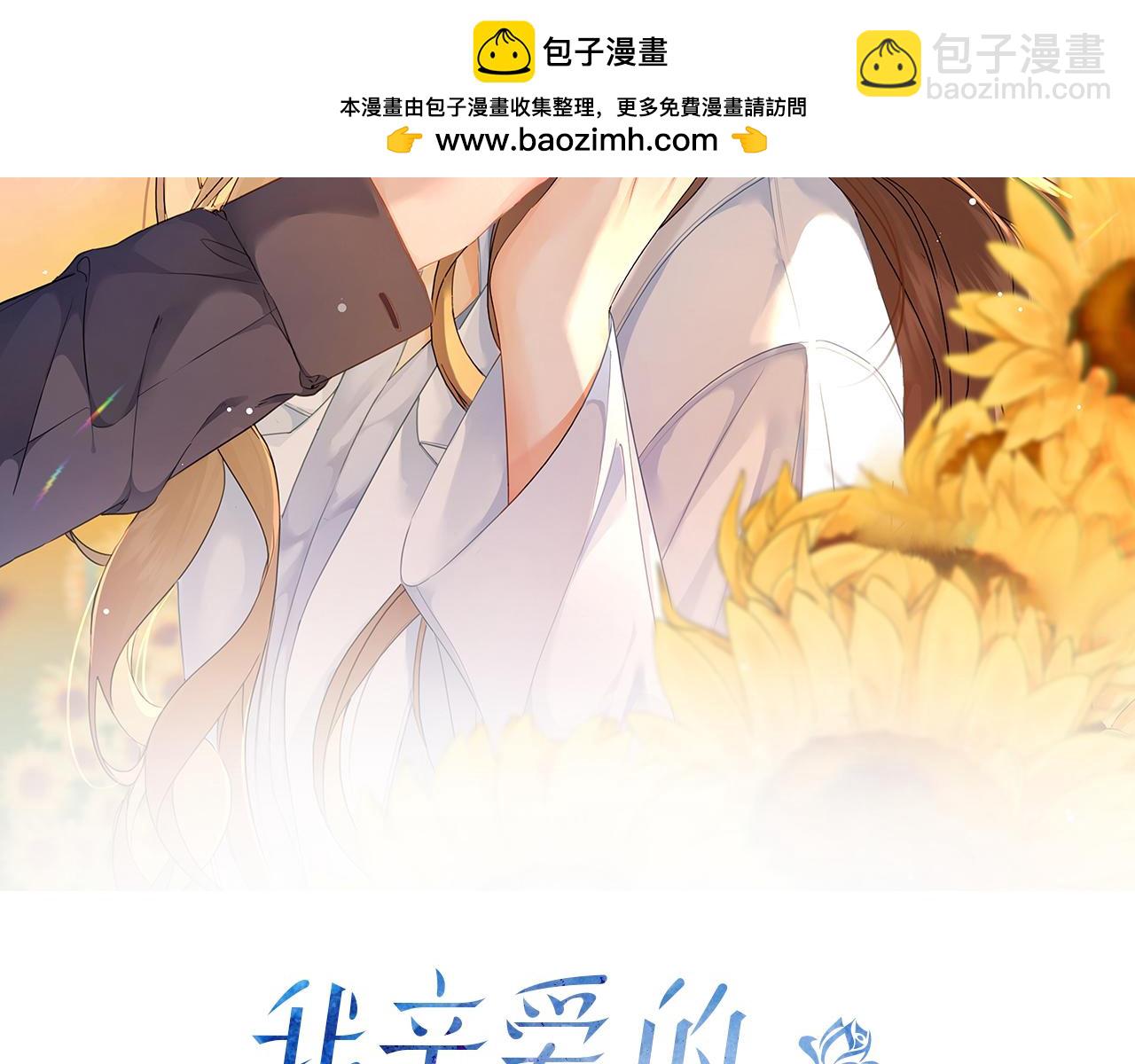 第77话 互相吃醋1