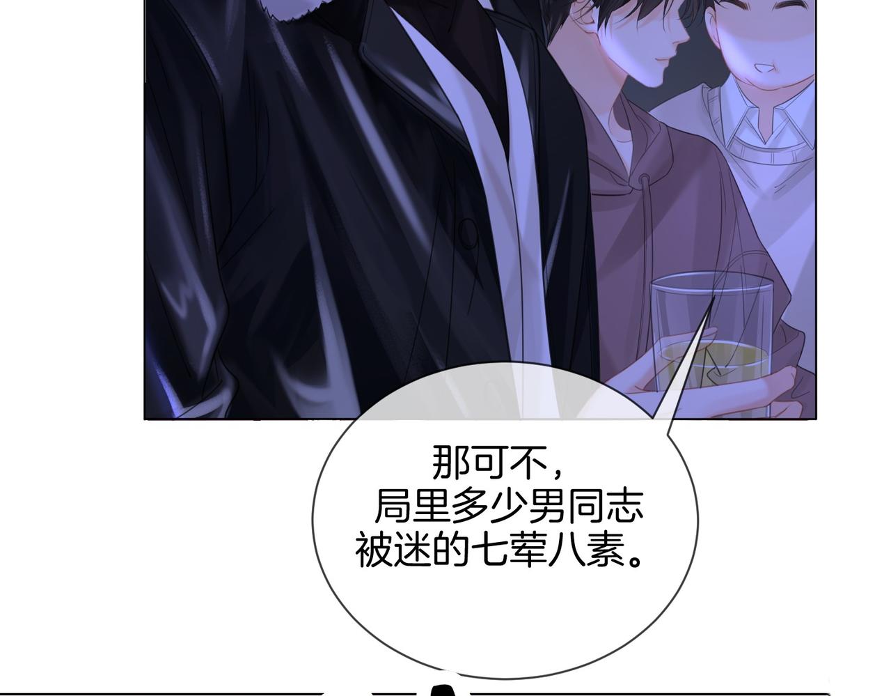 第77话 互相吃醋32
