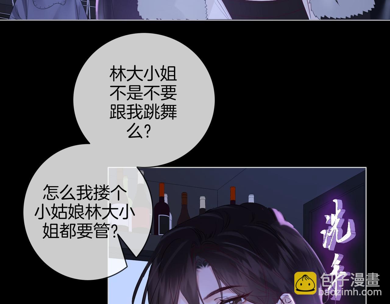 第77话 互相吃醋39