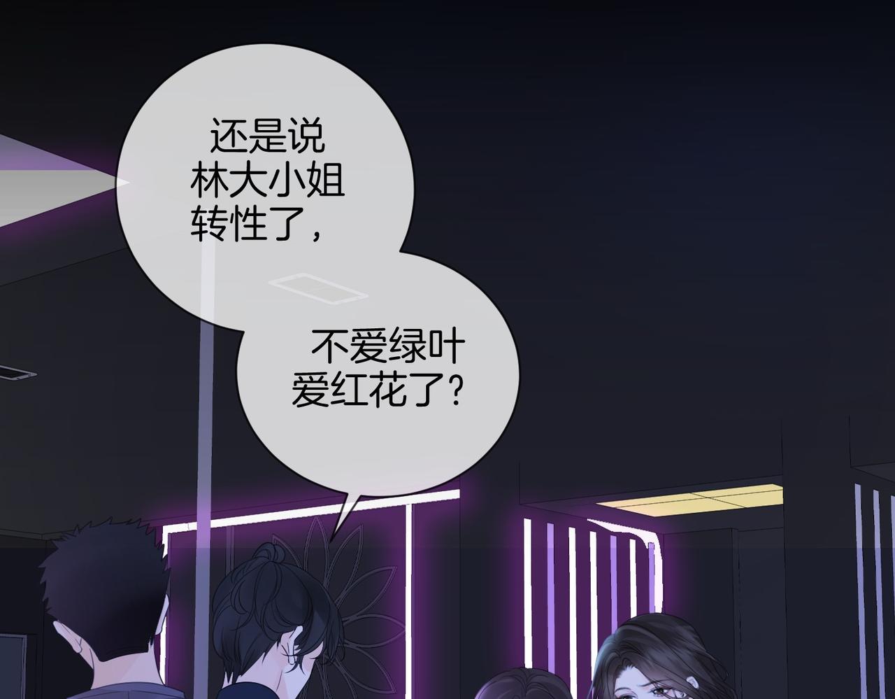 第77话 互相吃醋41