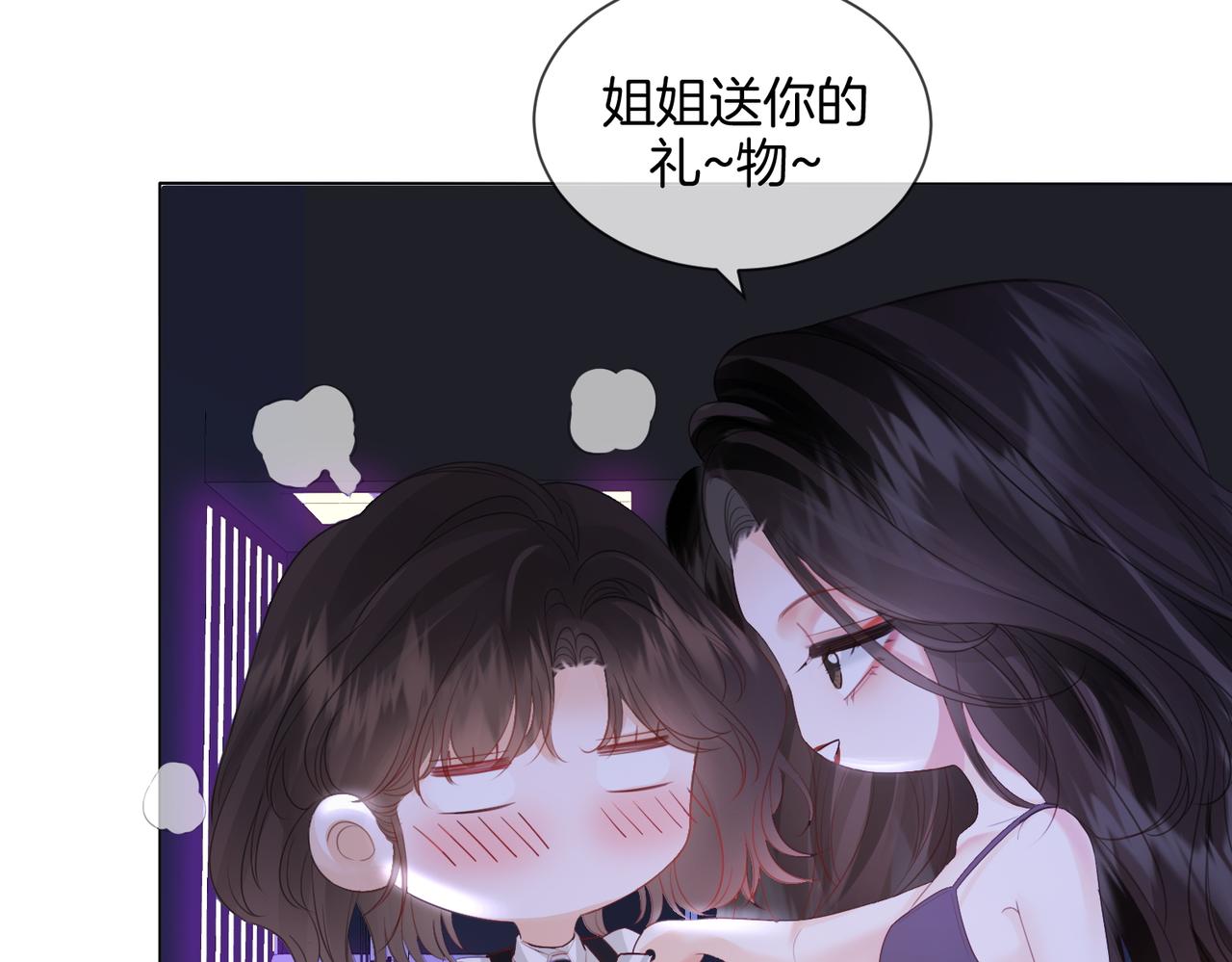 第77话 互相吃醋65