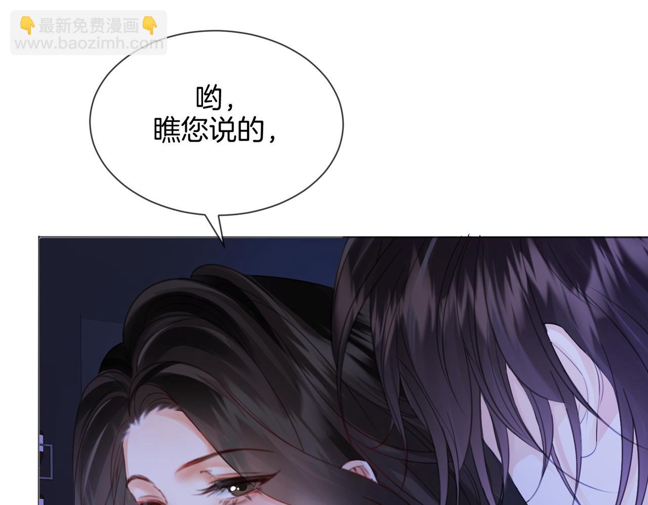 第77话 互相吃醋68