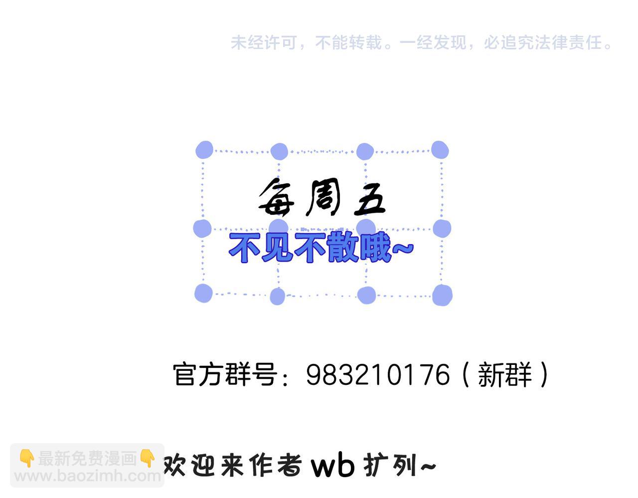 第77话 互相吃醋71