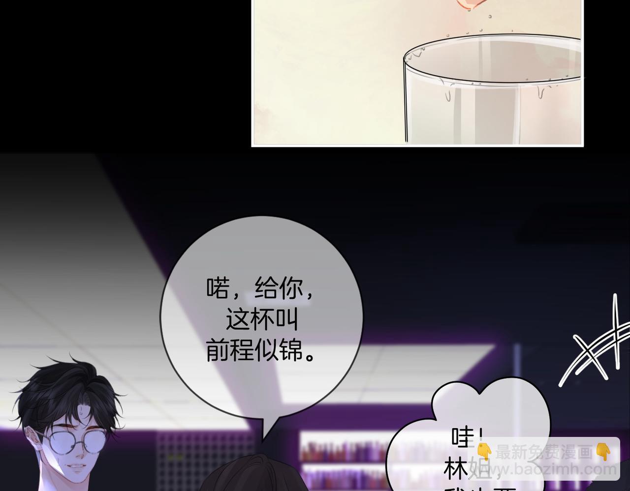 第78话 来日方长25