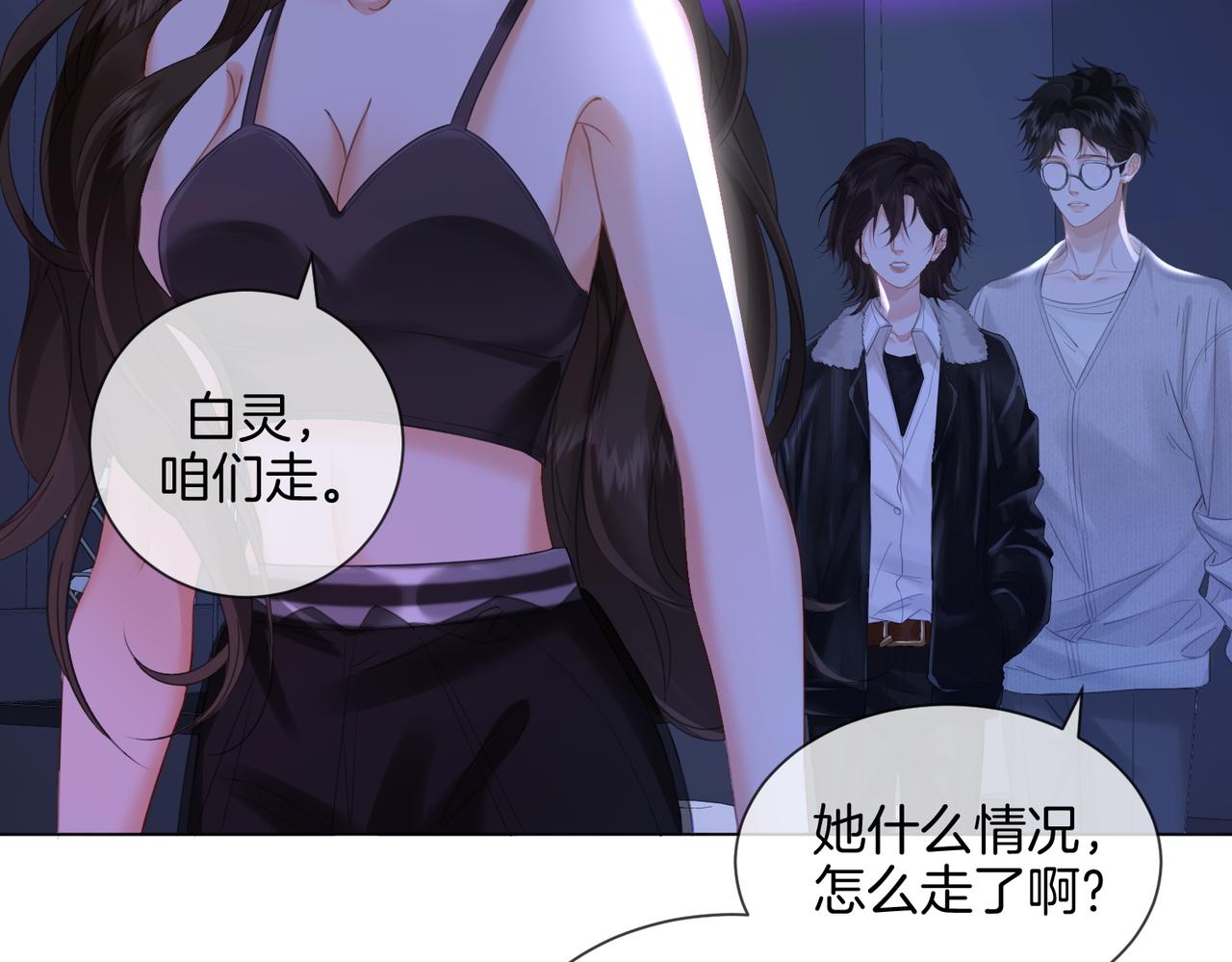 第78话 百年好合or来日方长?11