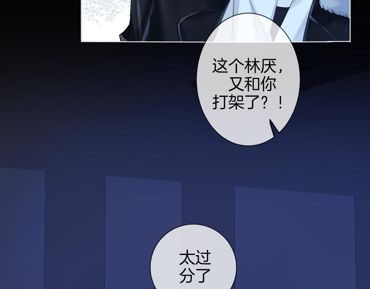 第78话 百年好合or来日方长?15