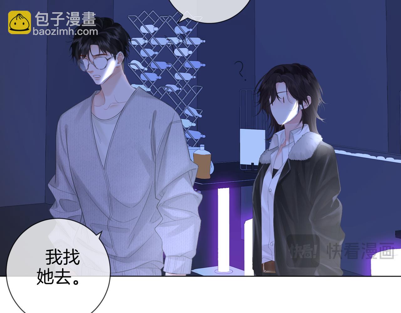 第78话 百年好合or来日方长?16
