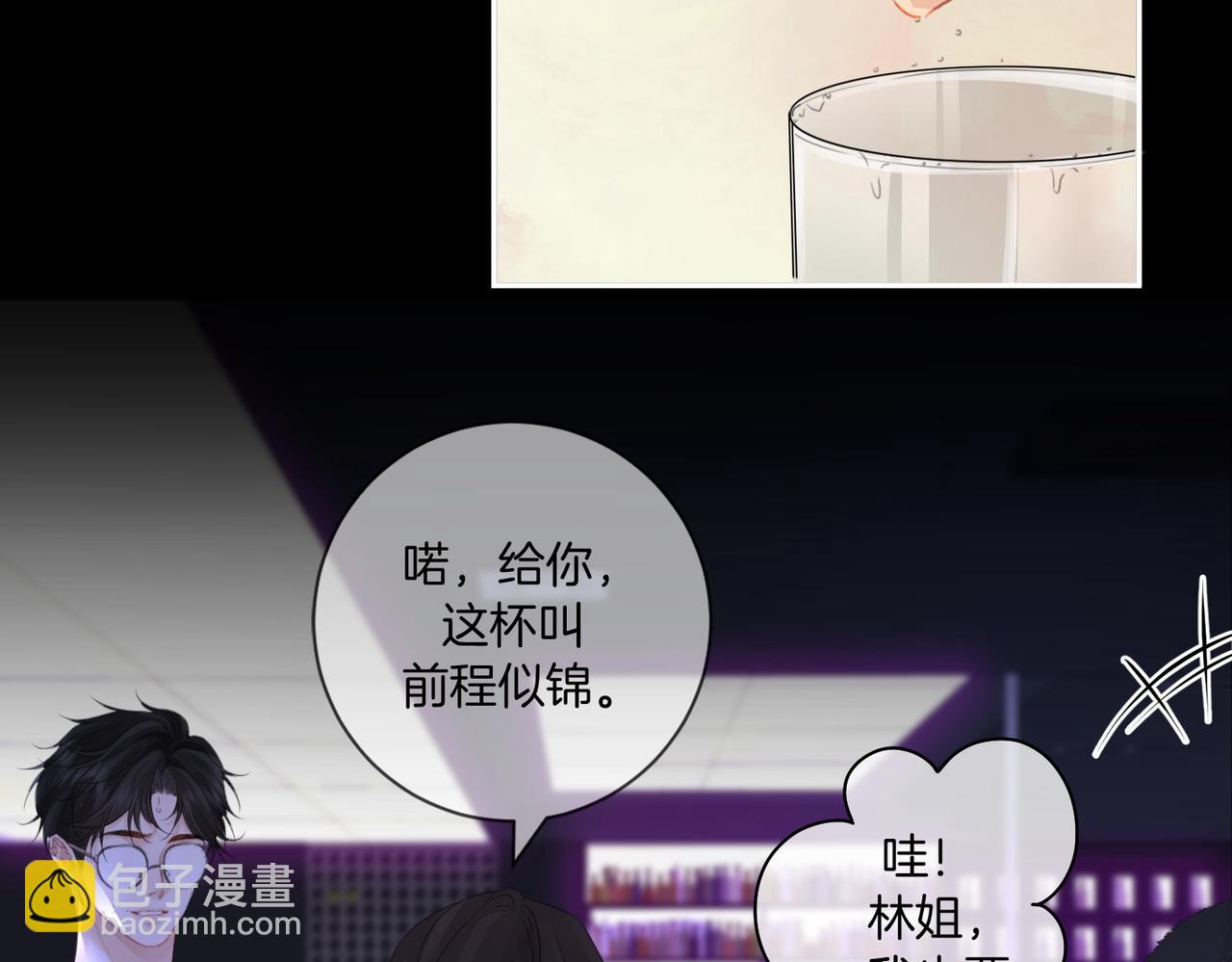 第78话 百年好合or来日方长?25