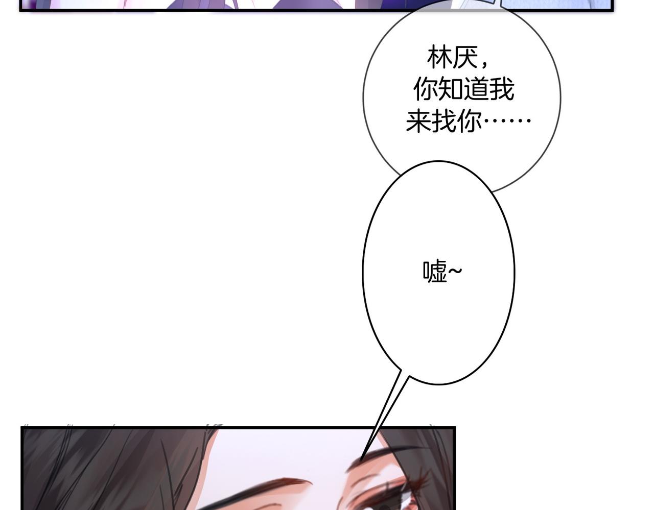 第78话 百年好合or来日方长?33