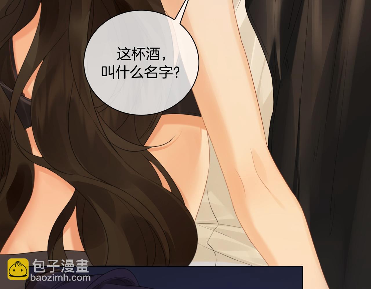 第78话 百年好合or来日方长?61