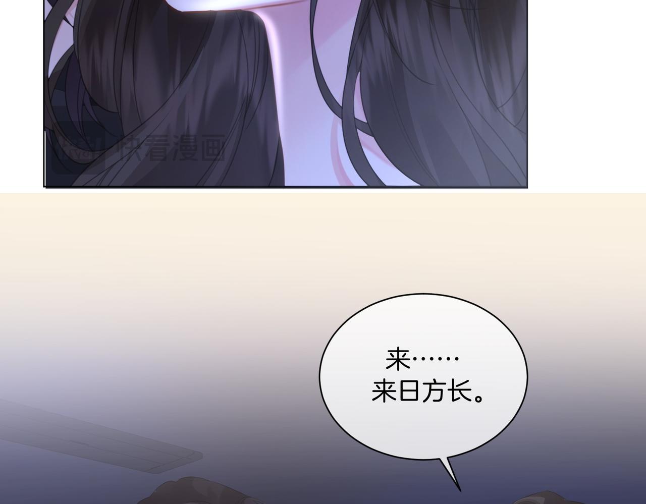 第78话 百年好合or来日方长?63