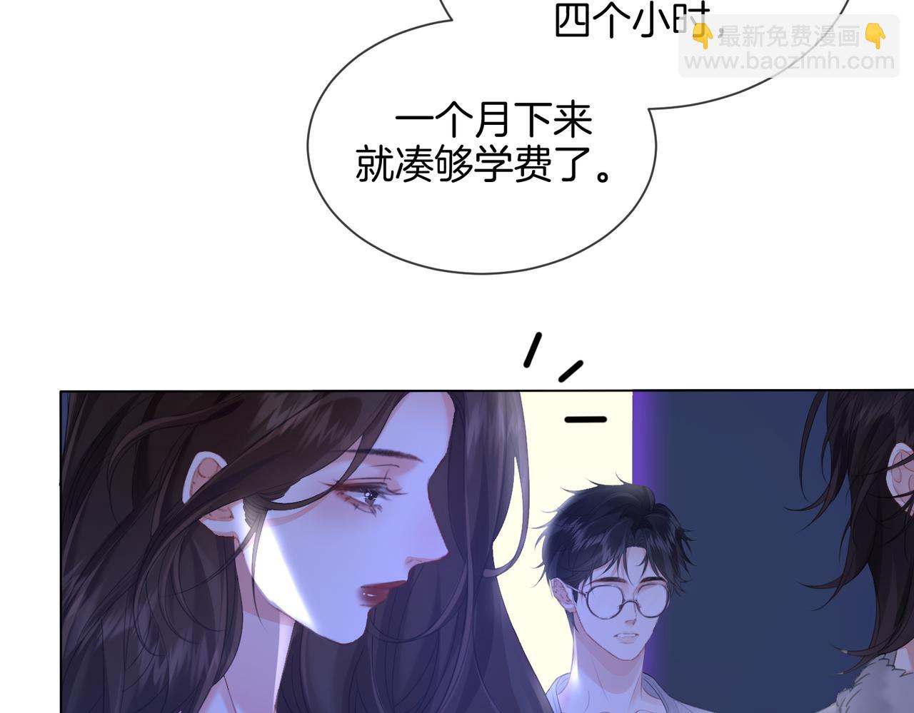 第78话 百年好合or来日方长?7