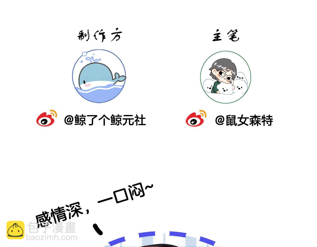 第78话 百年好合or来日方长?71