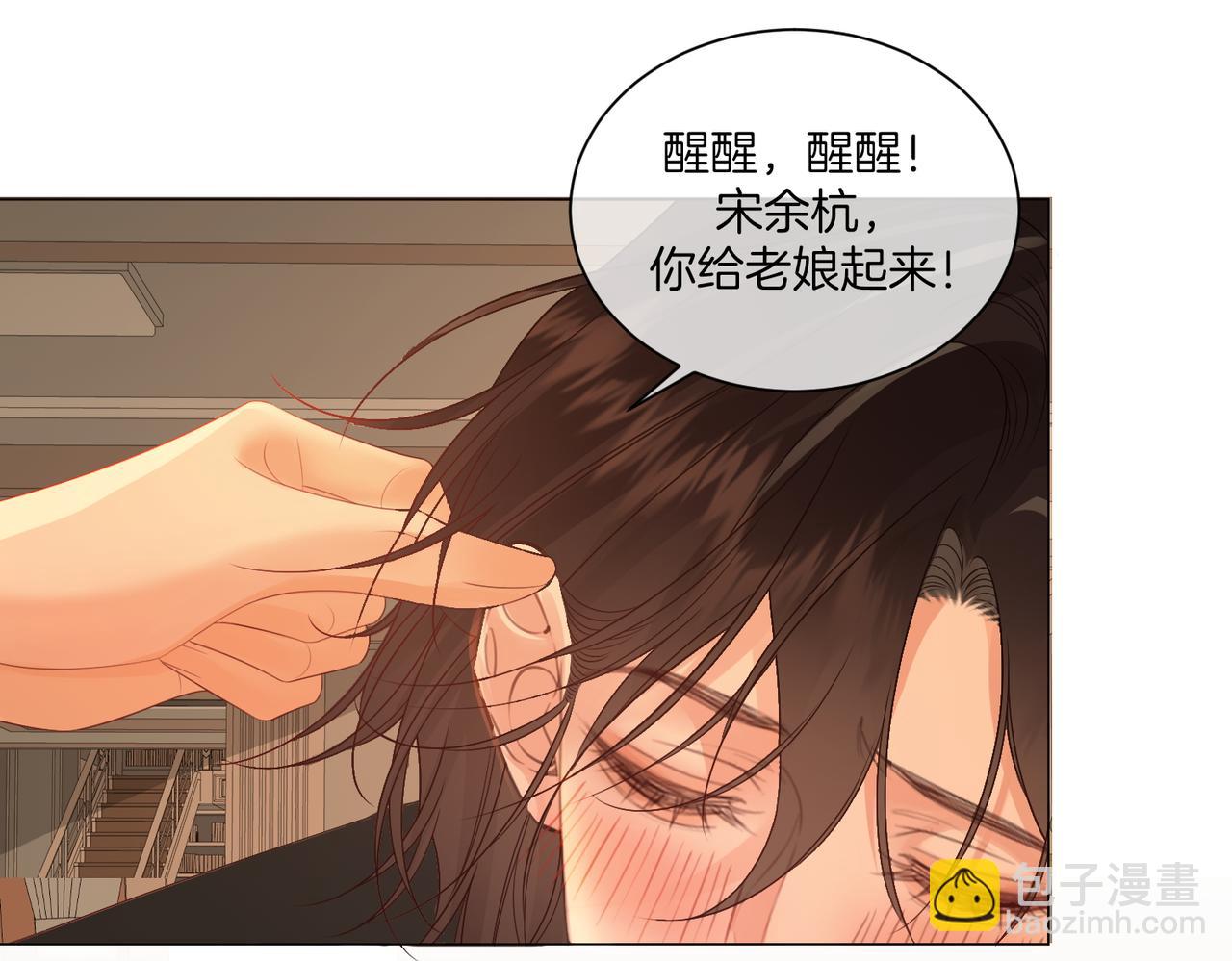 第80话 她的温柔34