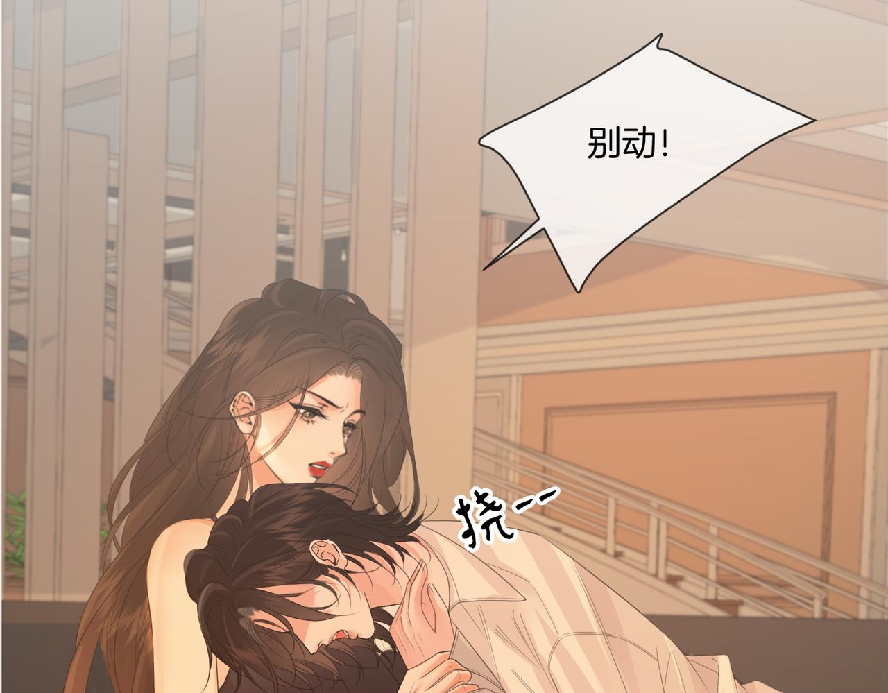 第80话 她的温柔43