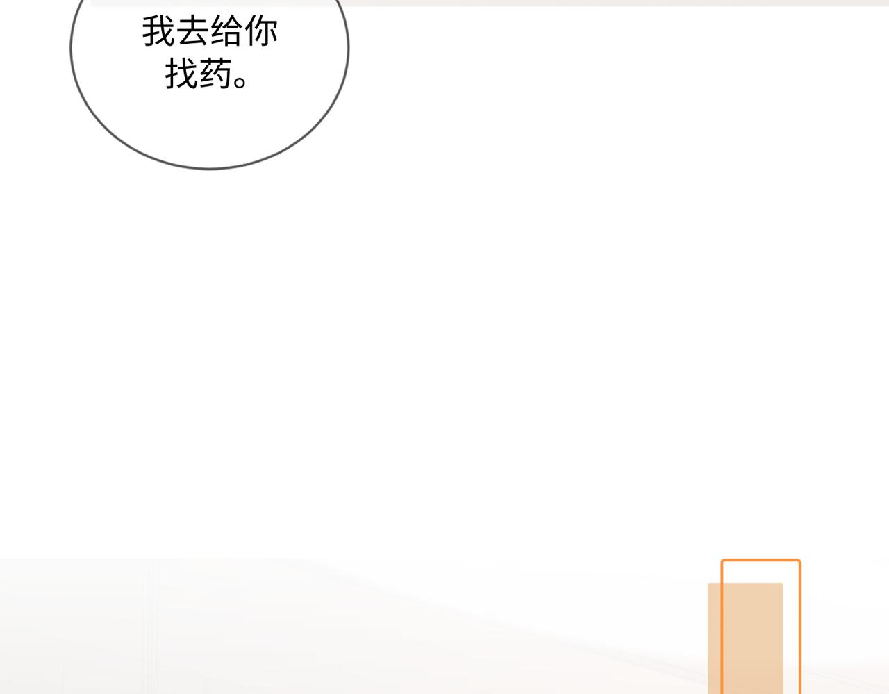 第80话 她的温柔56