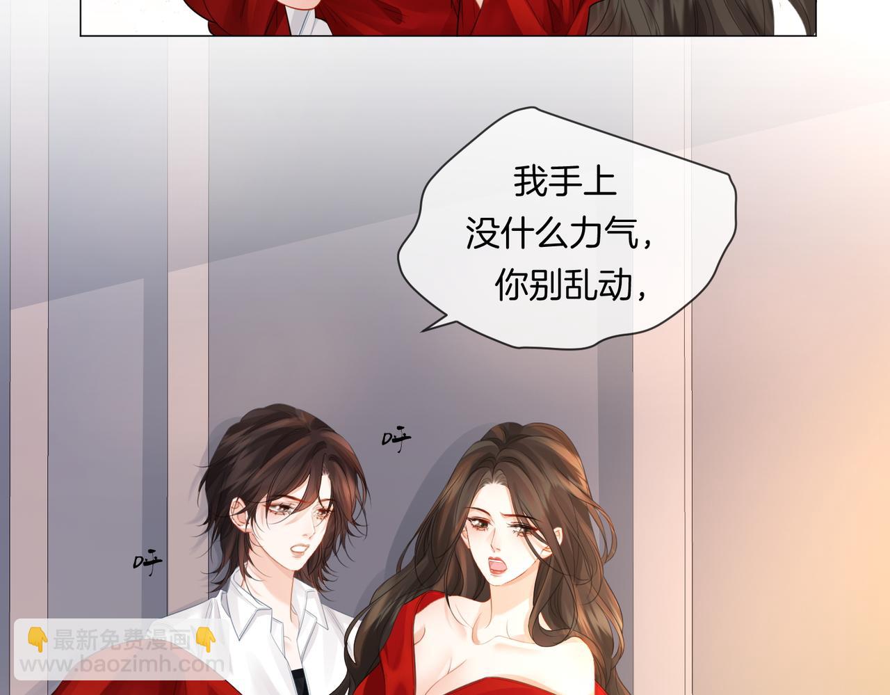 第81话 抱不动？29