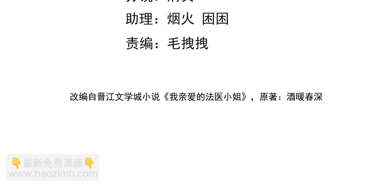 第81话 抱不动？3