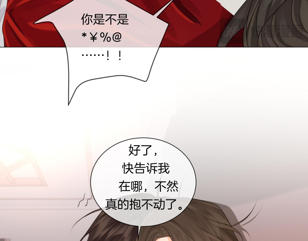 第81话 抱不动？35