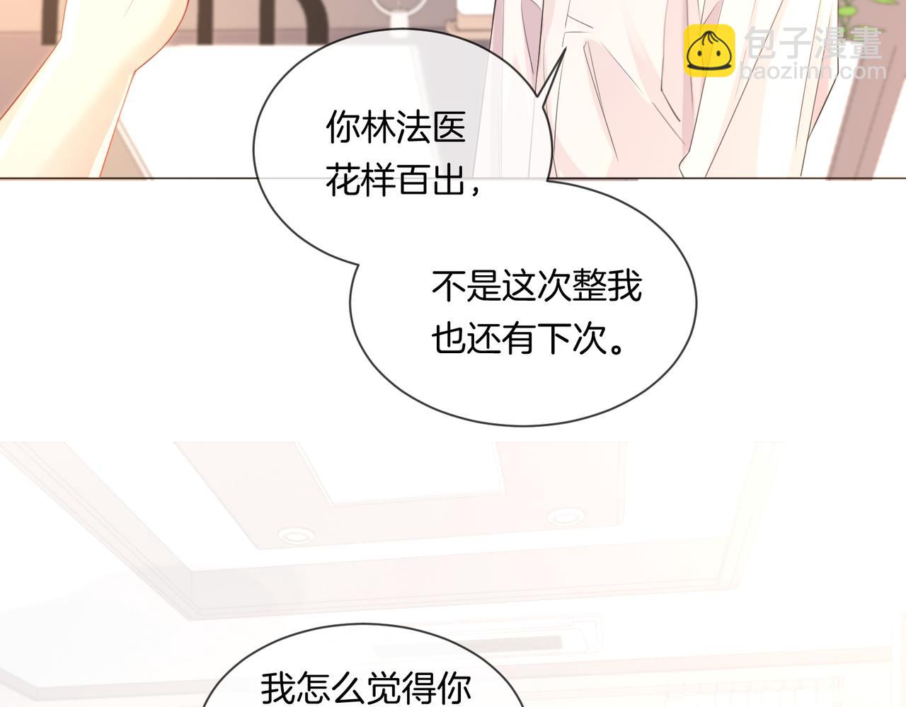第81话 抱不动？46