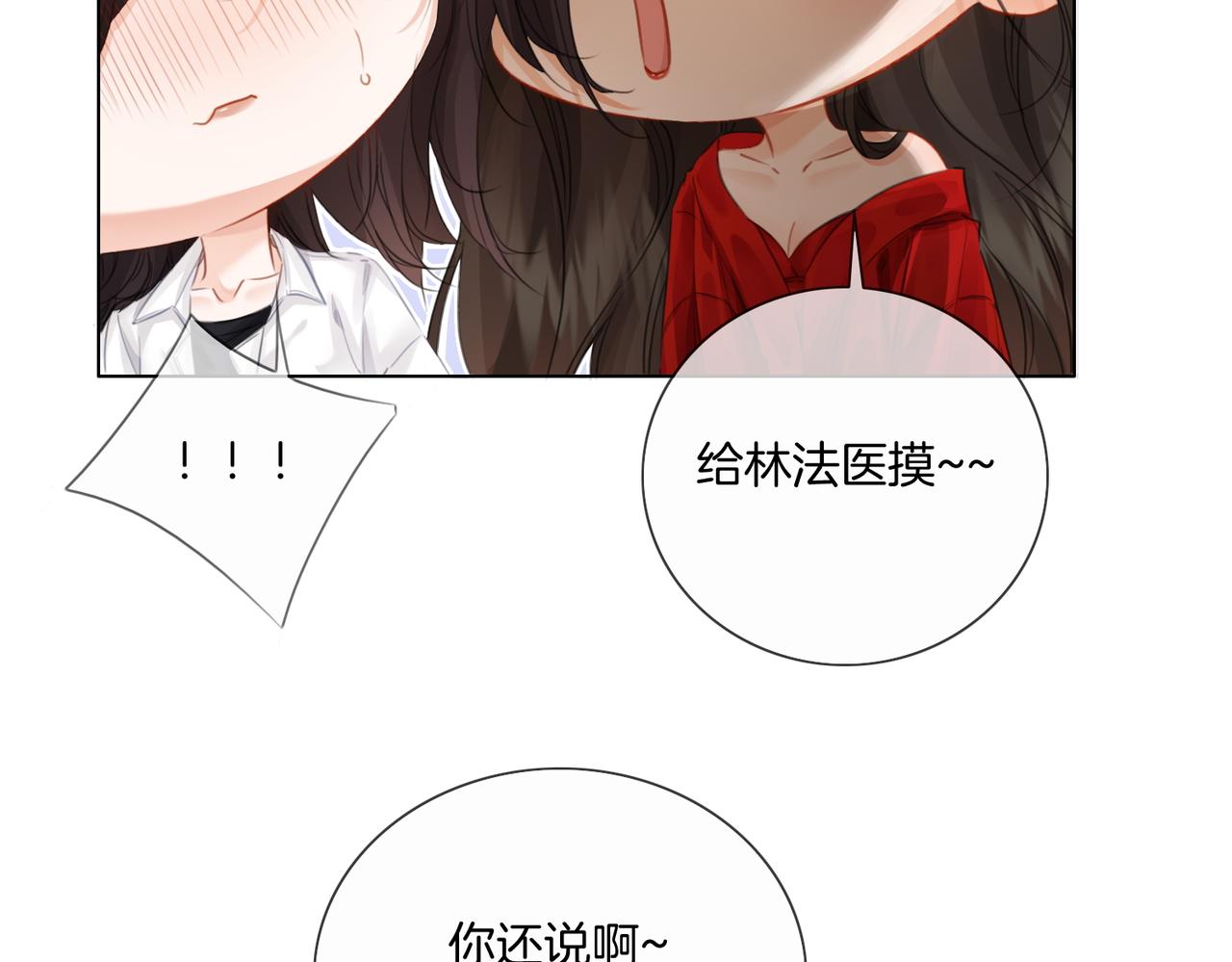 第81话 抱不动？57