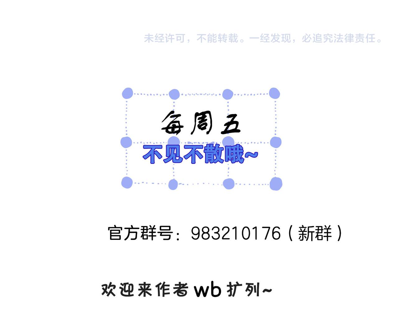 第81话 抱不动？85