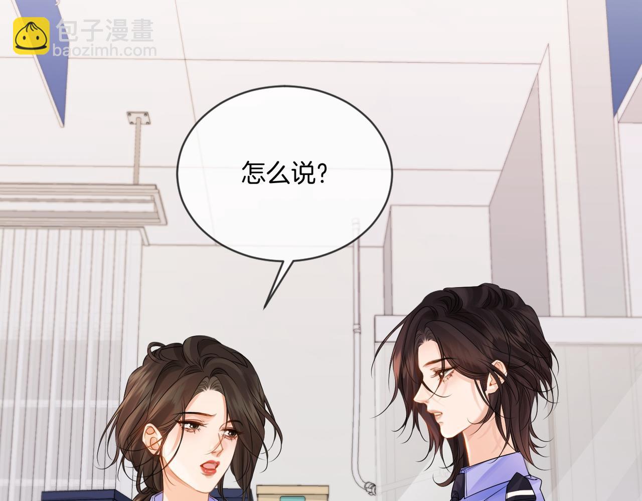 第84话 冲突10