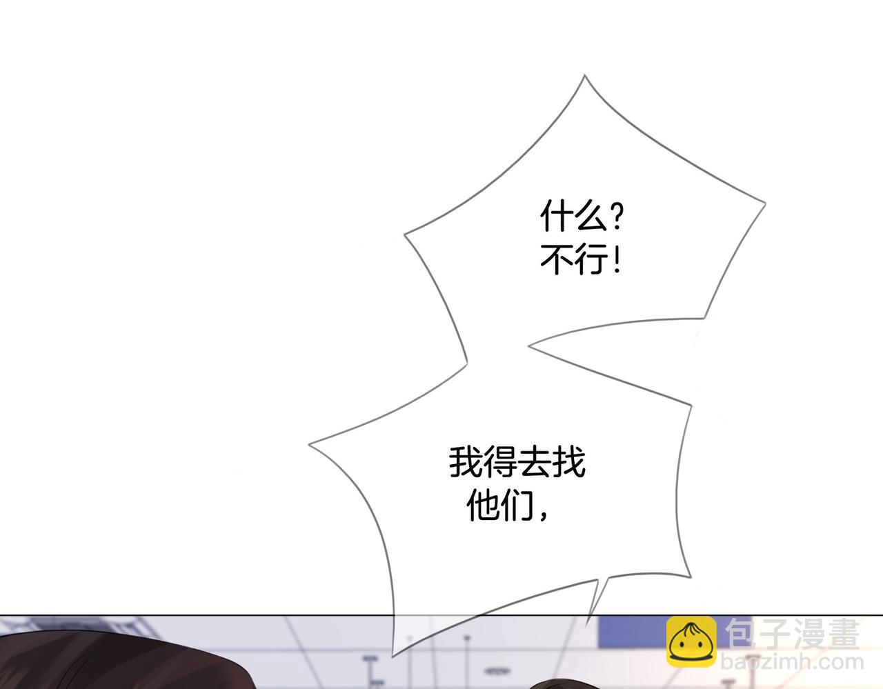 第84话 冲突14