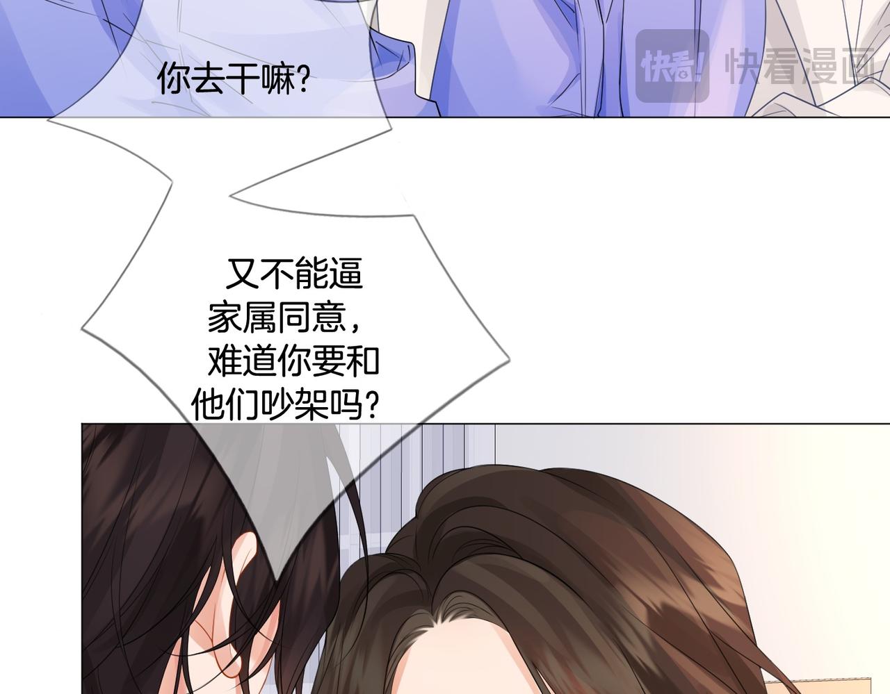 第84话 冲突16