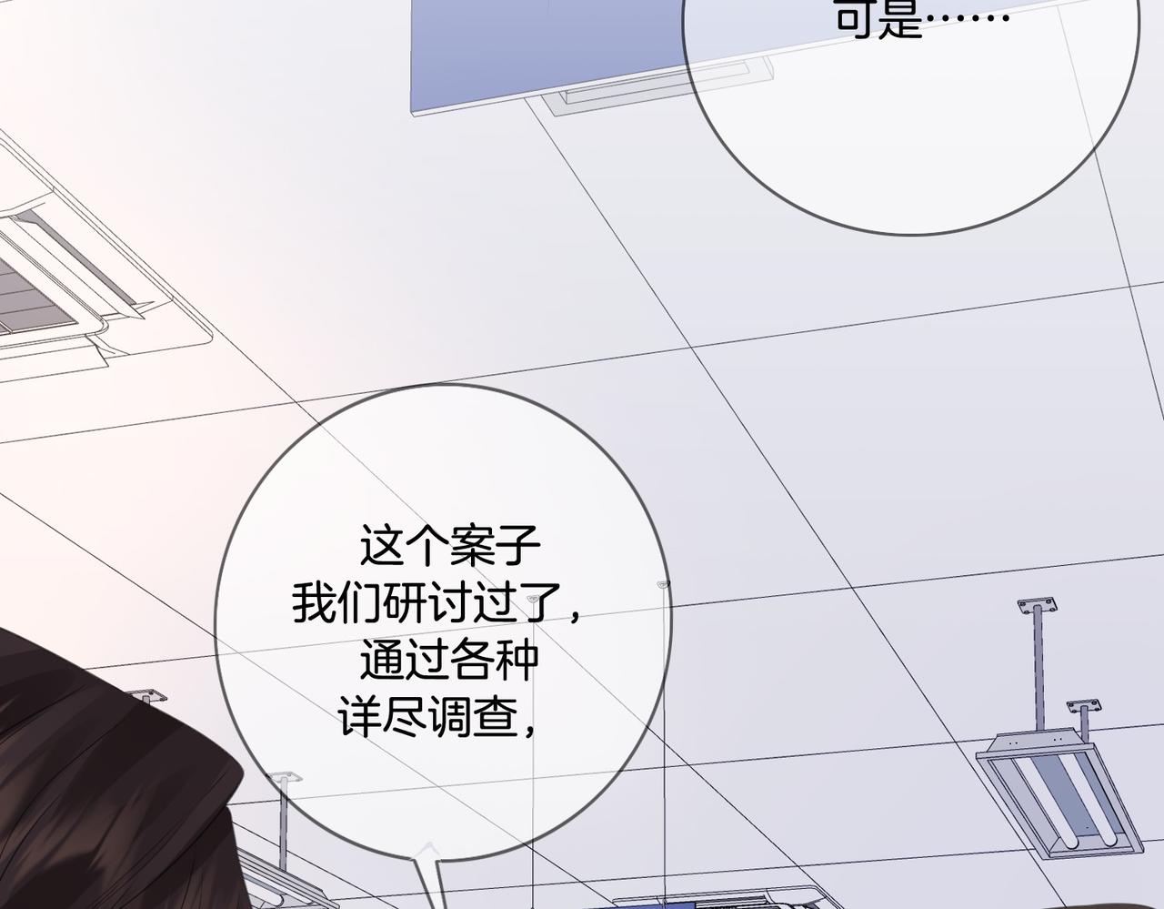 第84话 冲突18