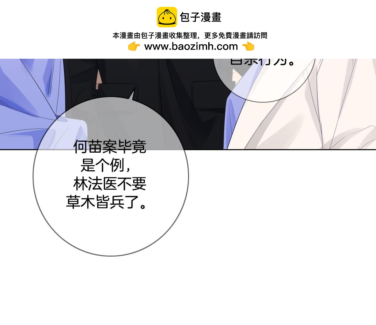第84话 冲突20