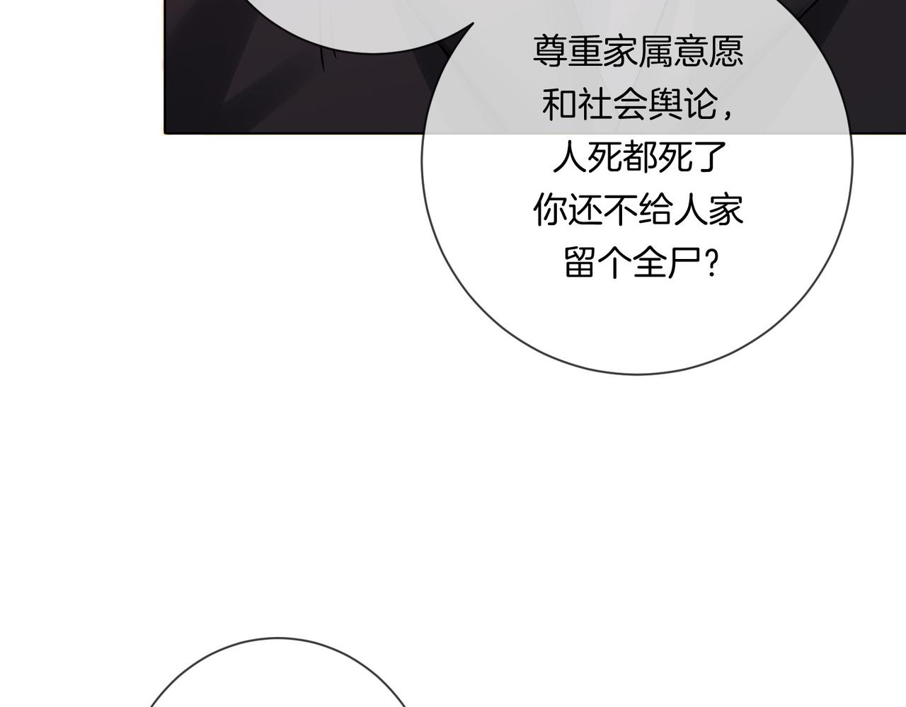 第84话 冲突28