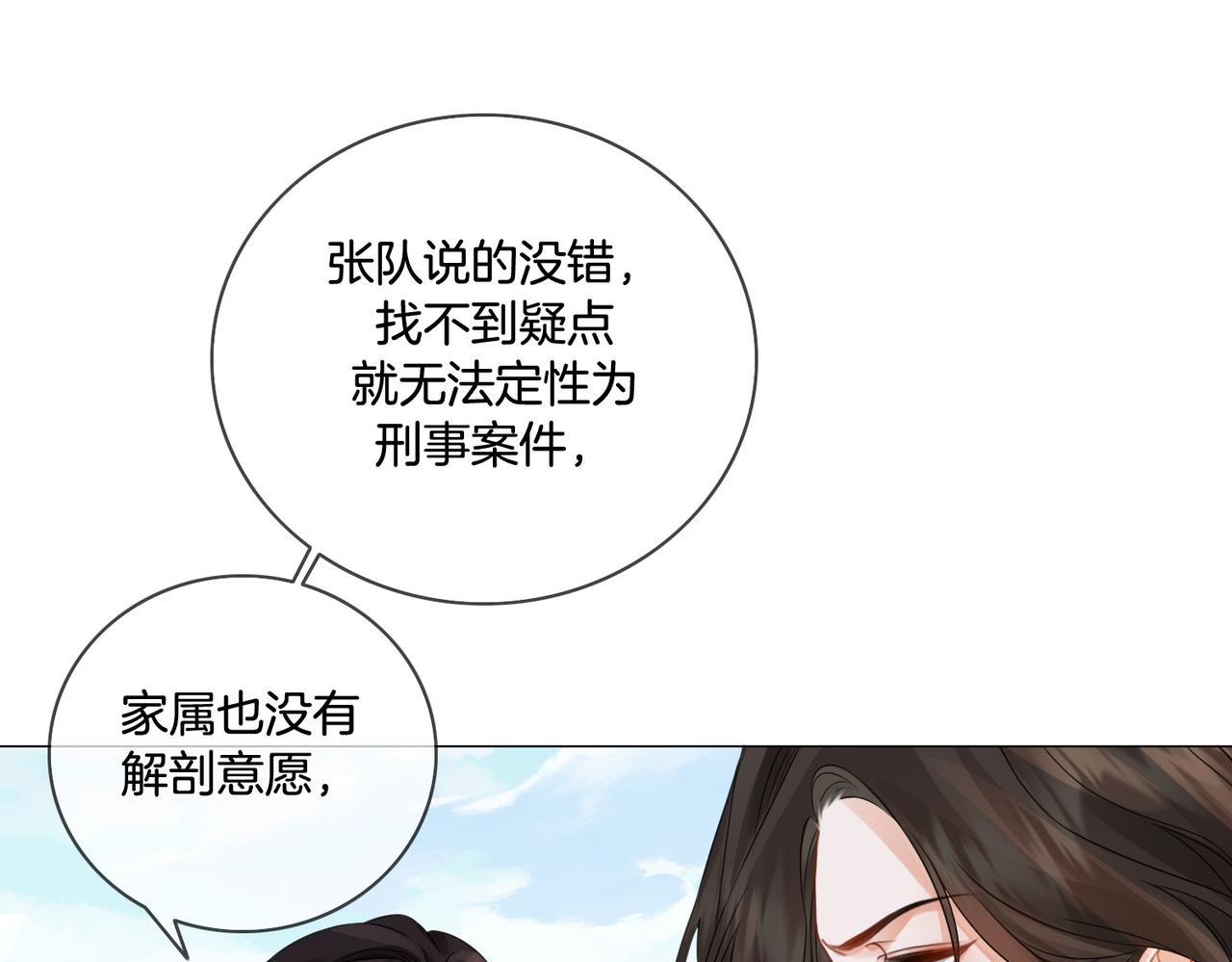 第84话 冲突41