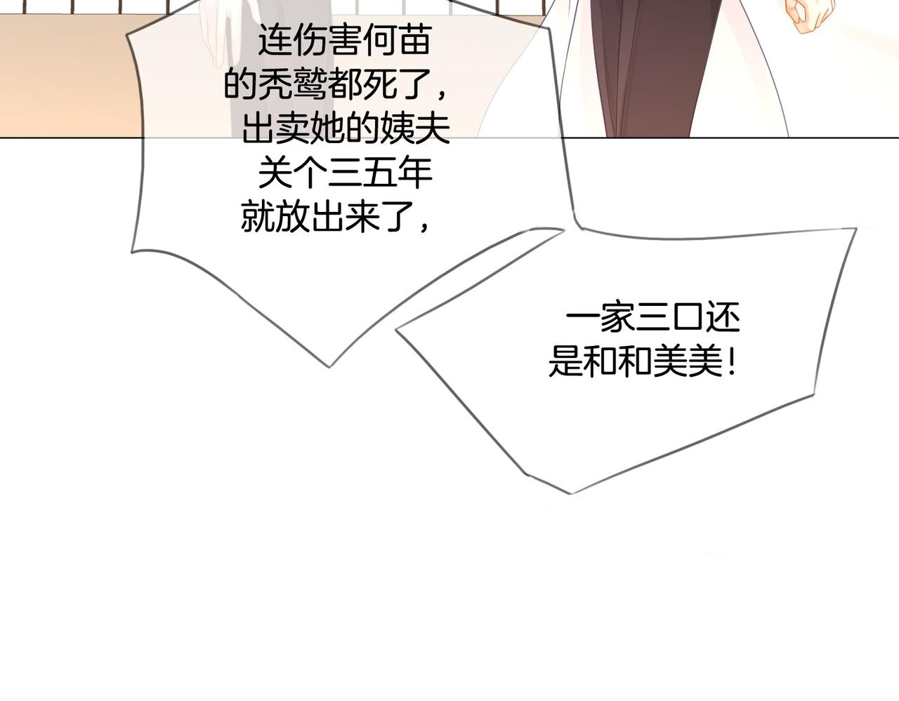 第84话 冲突45