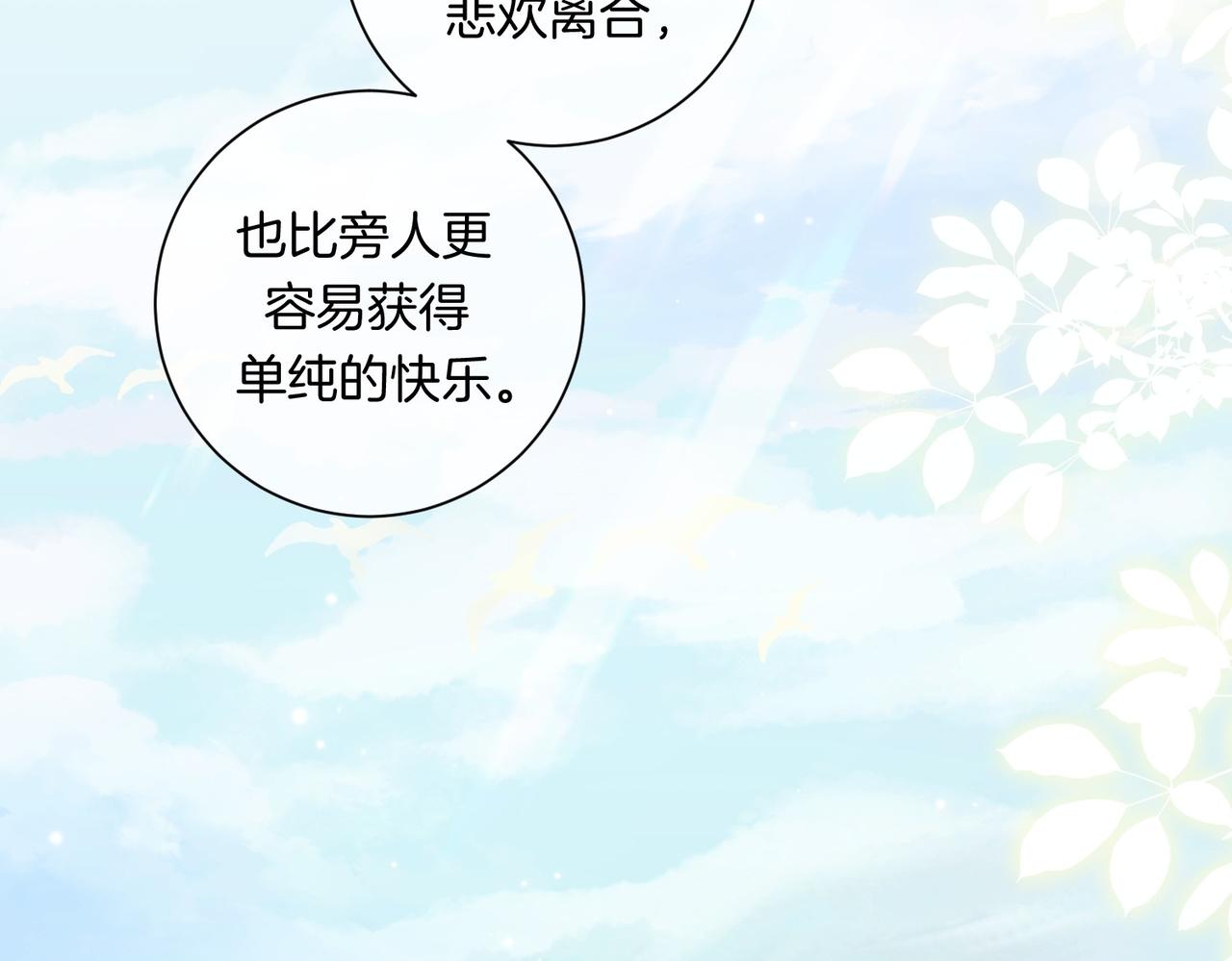 第84话 冲突82