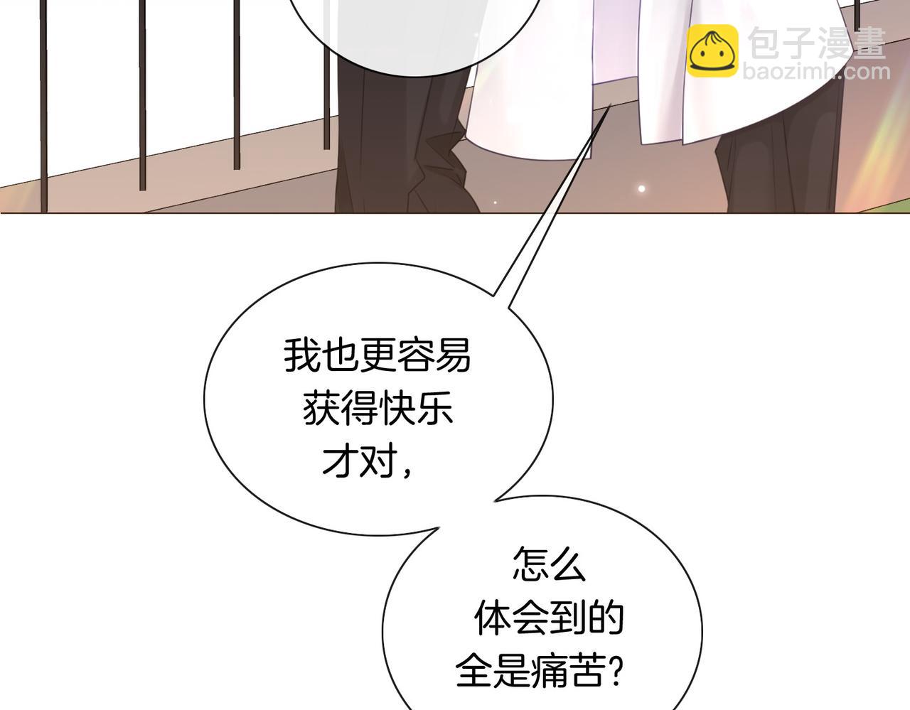 第84话 冲突84