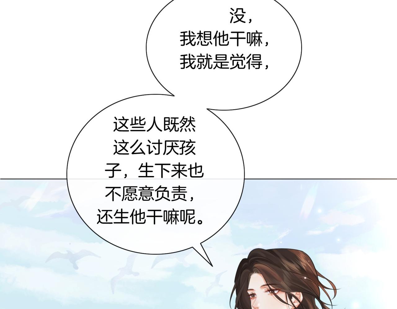 第84话 冲突88