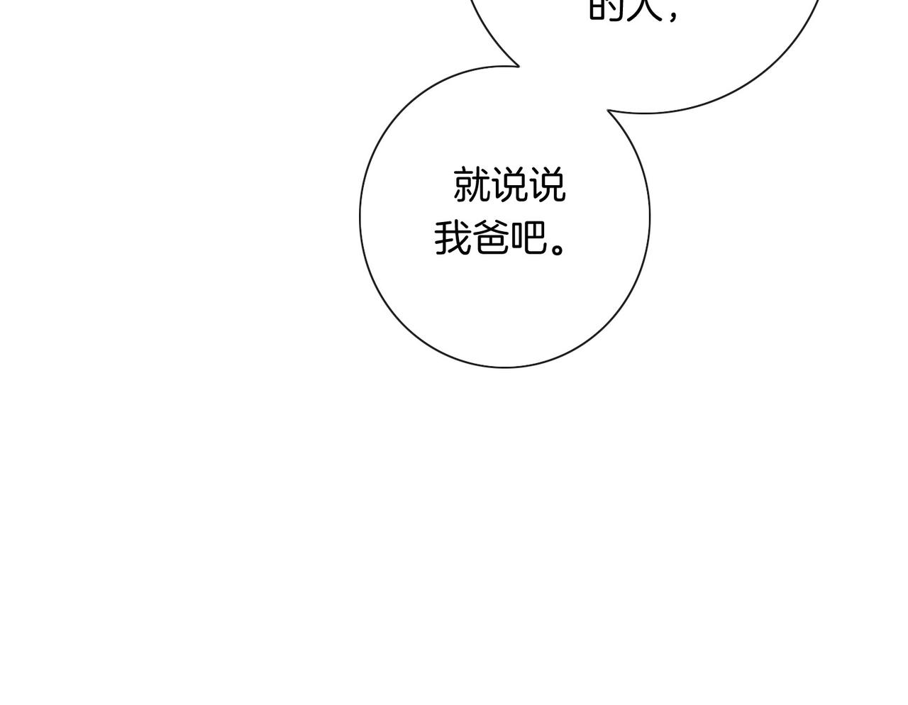 第84话 冲突90
